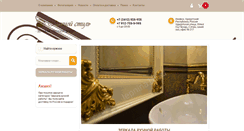 Desktop Screenshot of lepnina18.ru